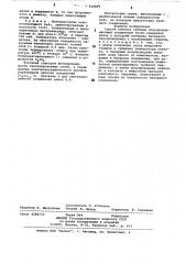 Способ синтеза тройных полупроводниковых соединений (патент 516317)