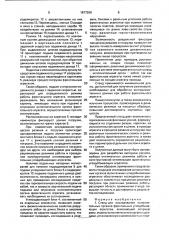 Стенд для исследования исполнительных органов фронтальных угледобывающих агрегатов (патент 1677299)
