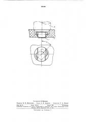Способ крепления декоративной металлической п-образной планки на плоском основании (патент 290496)