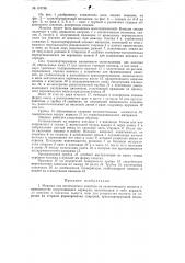 Патент ссср  118786 (патент 118786)