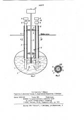 Устройство для охлаждения жидкостей (патент 939918)