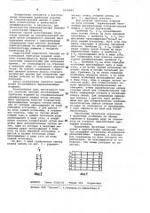 Способ изготовления трубчатых изделий на основовязальной двухфонтурной машине (патент 1030441)
