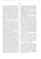 Импульсная магнитомодуляционная головка (патент 384126)