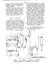 Патент ссср  826300 (патент 826300)