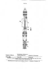 Устройство для измерения линейных размеров детали (патент 1672196)