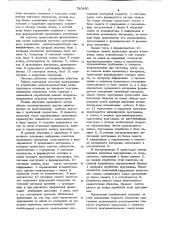 Контурная система программного управления многокоординатным манипулятором (патент 740491)