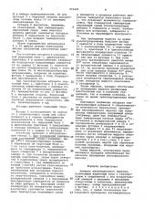 Аппарат ингаляционного наркоза (патент 976991)