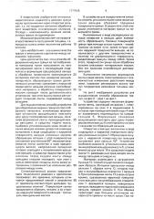 Способ образования мерных гранул преимущественно из пастообразных материалов и устройство для его осуществления (патент 1777945)