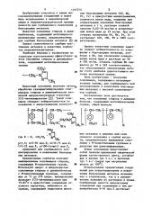 Сополимер стирола и дивинилбензола,содержащий метилпиразольные группы,для сорбционного концентрирования и извлечения благородных металлов (патент 1161514)