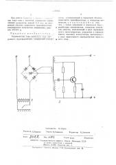 Ограничитель тока холостого хода сварочного трансформатора (патент 445541)
