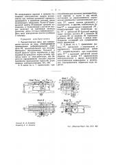 Автоматические весы для взвешивания вагонов на ходу (патент 42708)