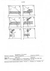 Способ закалки стальных изделий (патент 1537696)
