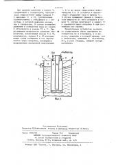 Предохранительное устройство ацетиленового генератора для отвода газа и жидкости (патент 1161539)