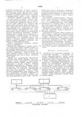 Устройство для управления цифровой вычислительной машиной с магазинной памятьюi2 (патент 391562)