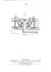 Агрегат для плавки металлов (патент 441291)
