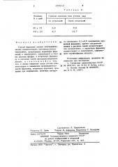 Способ формовки анодов электролитических конденсаторов (патент 650112)