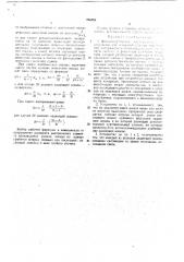 Фоюэдбктрмчеекое автоколлймационмое устройство для измерения угловых оерел^ещении (патент 248283)