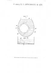 Устройство для подвода воды к водяной турбине (патент 4270)