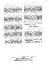 Способ лечения спаечной болезни (патент 1273067)