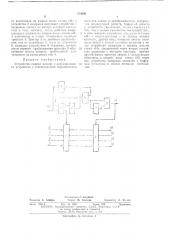 Устройство вывода данных с запоминающего устройства (патент 474000)