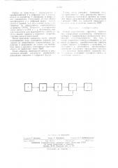 Патент ссср  416651 (патент 416651)