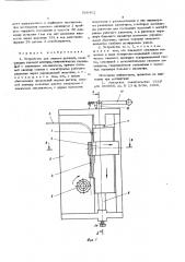 Устройство для зажима деталей (патент 596412)