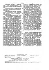 Входной каскад усилителя воспроизведения (патент 1317644)