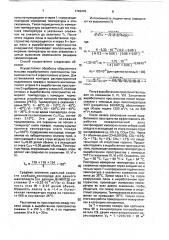 Способ тушения эндогенных пожаров в выработанных пространствах угольных шахт (патент 1749476)