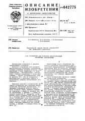 Устройство для контроля многоканальных магнитных накопителей (патент 642775)