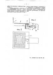 Устройство для измерения площади шкурок (патент 49292)