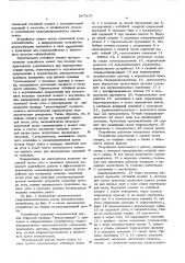 Устройство для измерения толщины защитной пачки угля над очистной механизированной крепью (патент 567819)