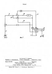 Нагревательное устройство для обогрева кабины транспортного средства (патент 1055323)