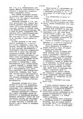 Глиссадный радиомаяк (патент 1141353)
