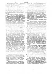 Способ выработки пиковой мощности (патент 1361356)