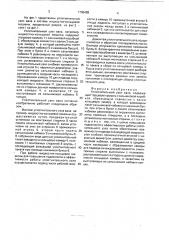 Уплотнительный узел вала (патент 1765488)