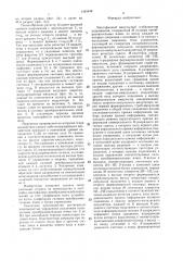 Многофазный импульсный стабилизатор напряжения (патент 1483438)