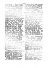 Устройство для разрушения пены (патент 1397059)