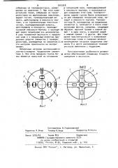 Многокомпонентный динамометр (патент 1015318)