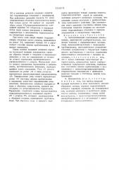 Автоматический самоходный дождеватель (патент 516378)