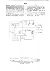 Электропривод шахтной подъемной машины (патент 650192)