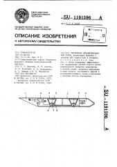 Перекрытие механизированной крепи (патент 1191596)