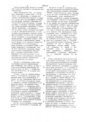 Стационарная морская нефтедобывающая платформа и способ ее монтажа (патент 1096338)