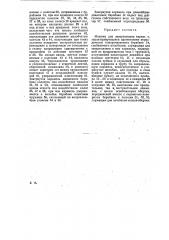 Машина для завертывания карамели (патент 17100)