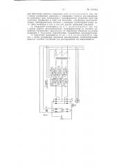 Выпрямитель для дуговой сварки (патент 126968)