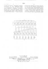 Индуктивный делитель тока (патент 549869)