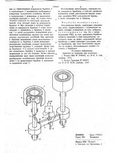 Электрическая бритва (патент 738868)