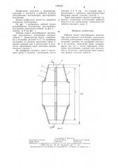 Рабочее колесо центробежного вентилятора двухстороннего всасывания (патент 1298425)