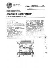 Устройство для подготовки пульпы к флотации (патент 1327977)