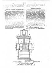 Прямоточная задвижка (патент 875156)