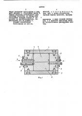 Пресс-форма (патент 441155)